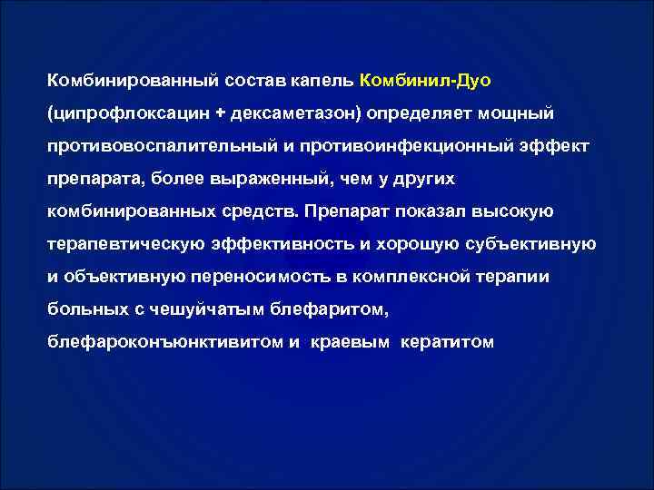 Преимущества препарата