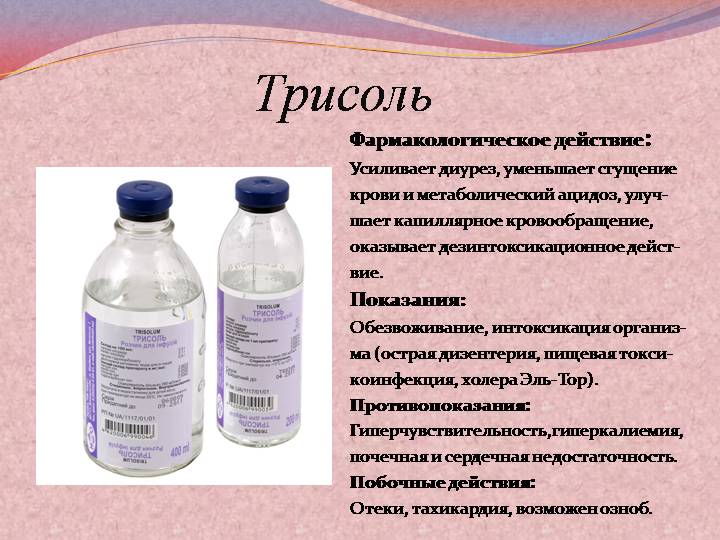 Фармакологическое действие и показания к применению