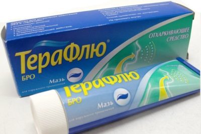 Терафлю БРО