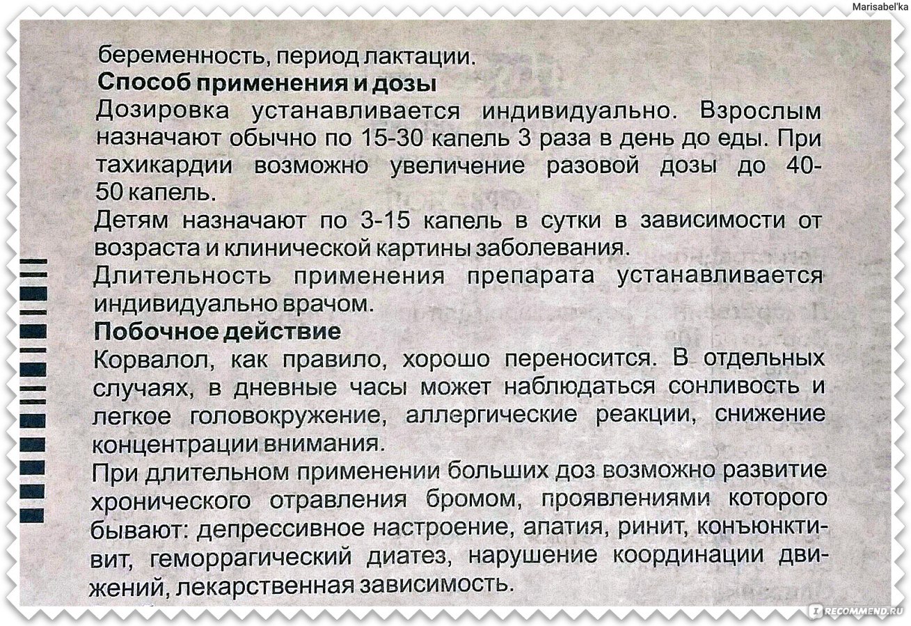 Инструкция