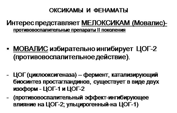 Фармакологические особенности препарата