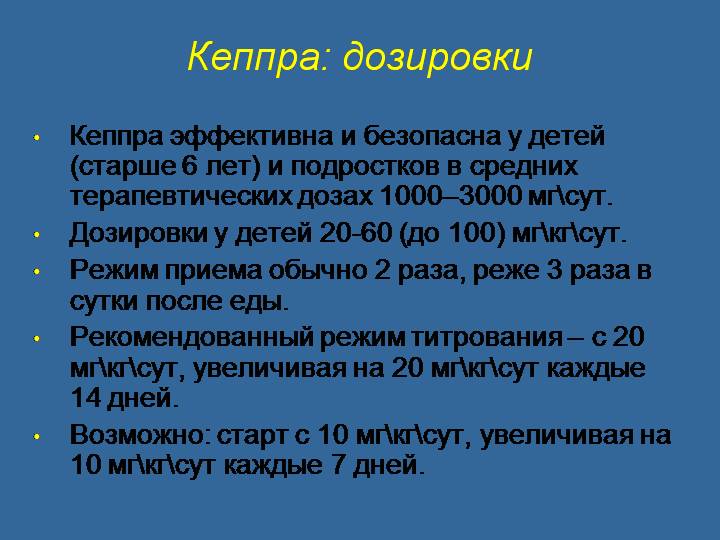 Схемы дозирования