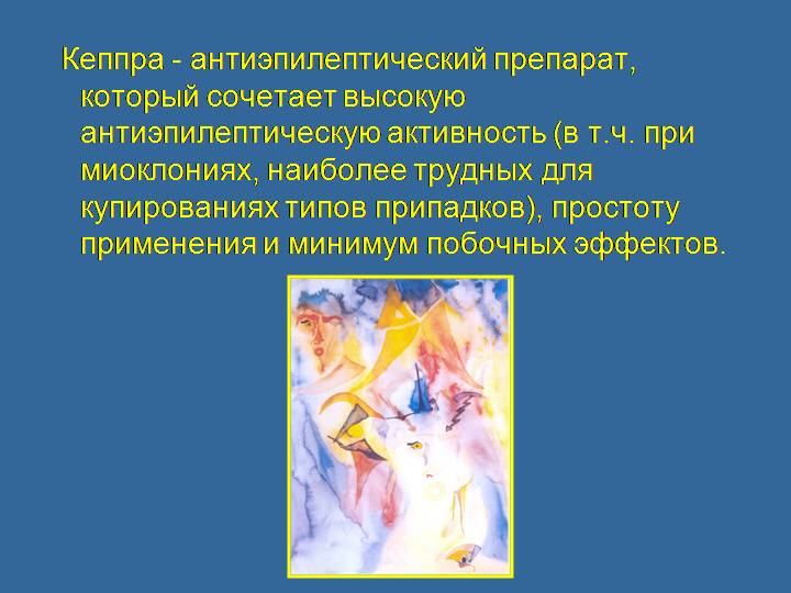 Общие сведения о препарате