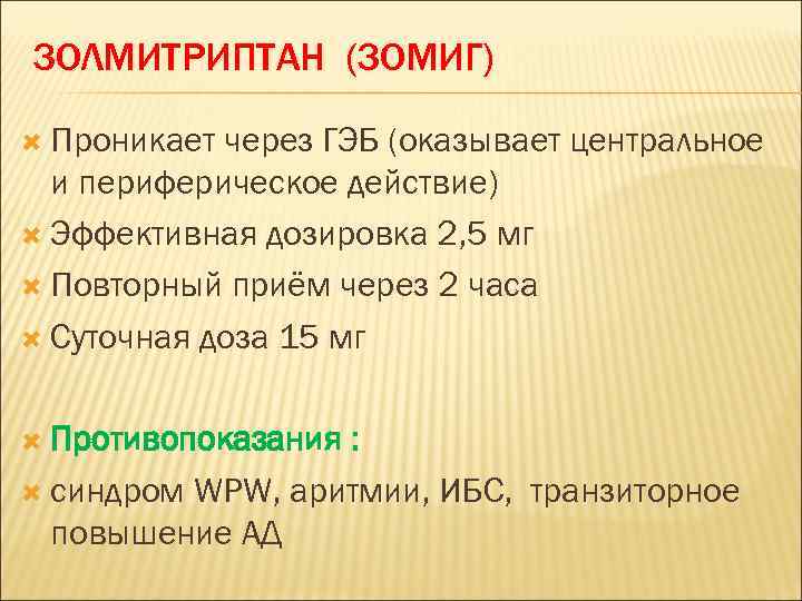 Описание препарата