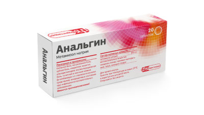 Анальгин