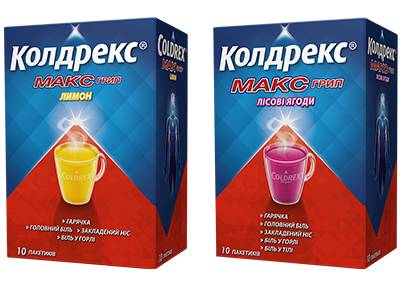 Колдрекс