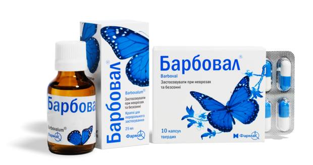 Барбовал