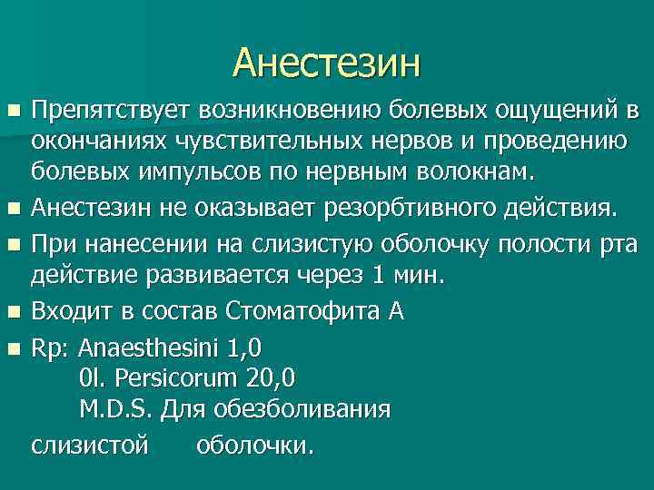 Характеристика