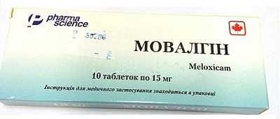 Мовалгин