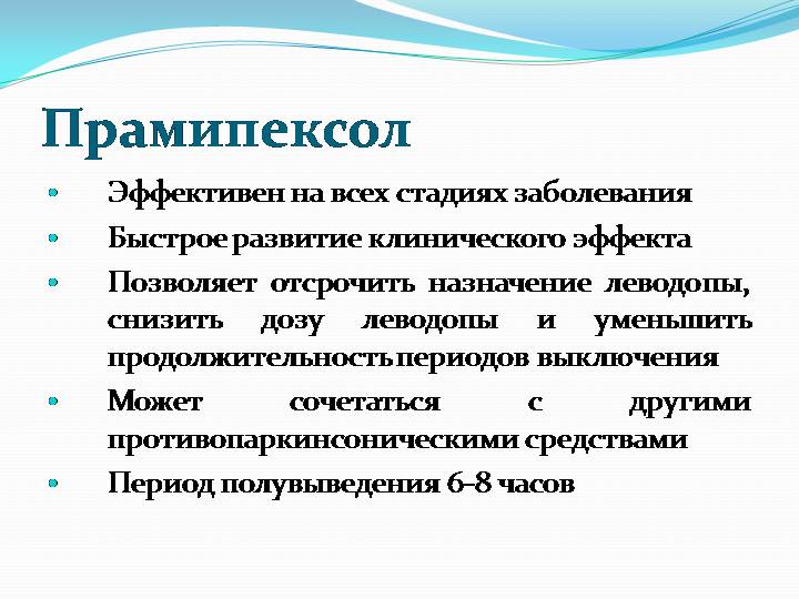 Особенности фармакодинамики