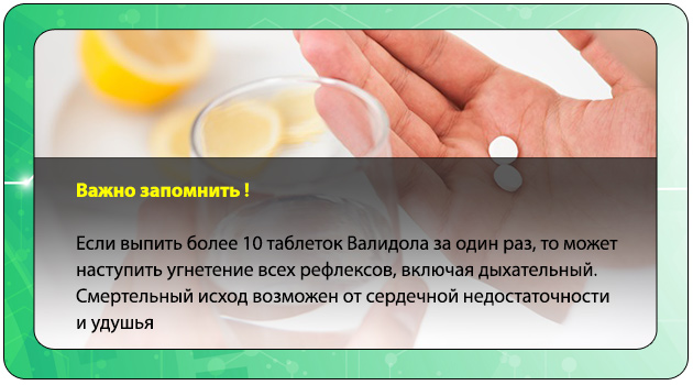 Риски превышения дозировки