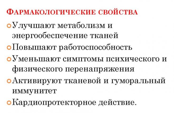 Фармакологические свойства Фенибута
