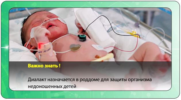 Диалакт