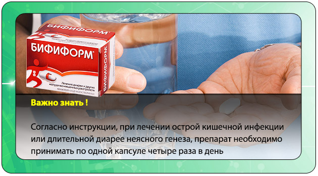 Бифиформ