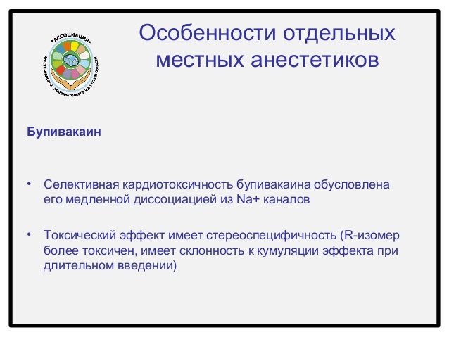 Особенности препарата