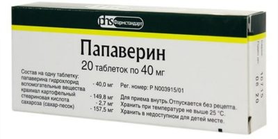 Папаверин