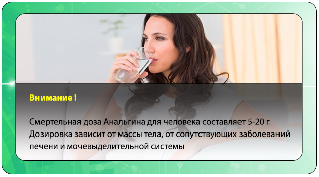Передозировка