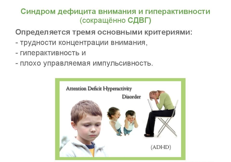 Гиперактивность