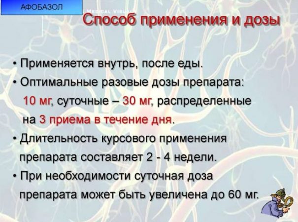 Способ применения и дозировки