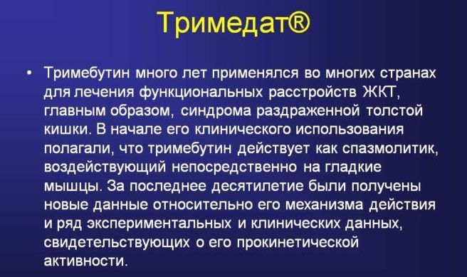 Описание препарата