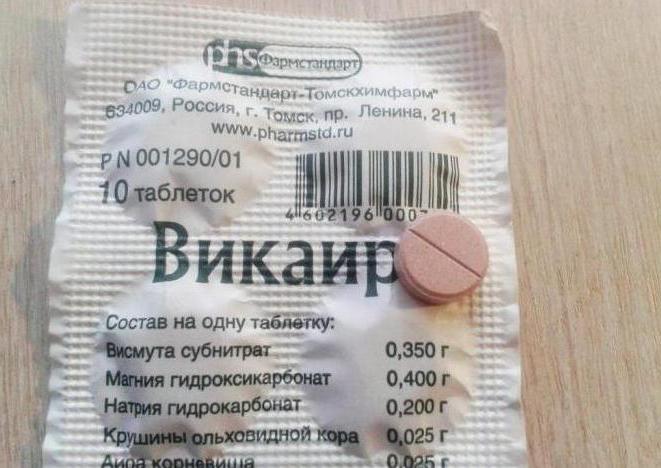 Викаир