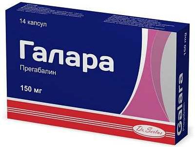 Галара