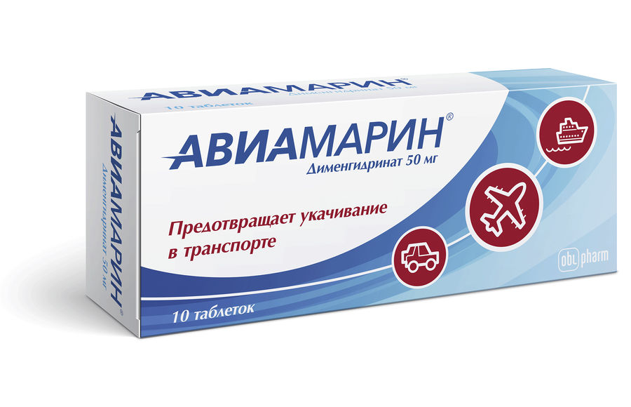 Авиамарин