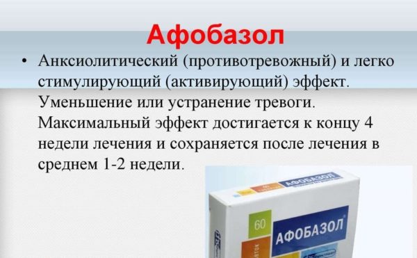 Общая информация о препарате