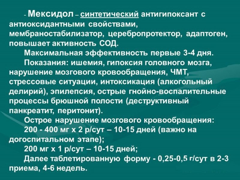 Сведения