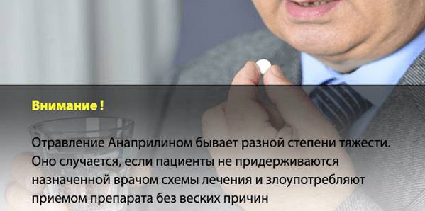 Передозировка