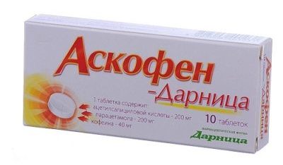 Аскофен
