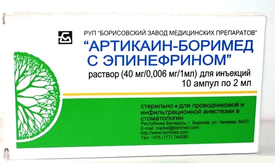 Артикаин с Эпинефрином 