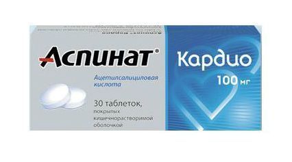 Аспинат