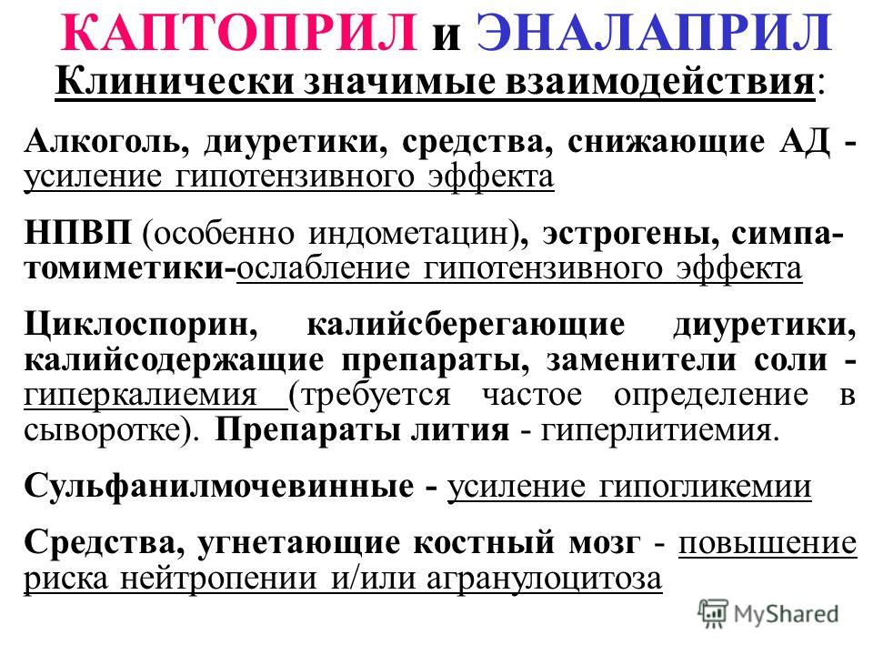 Совместимость