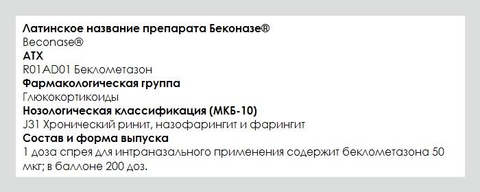 Общая информация о препарате