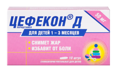 Цефекон Д
