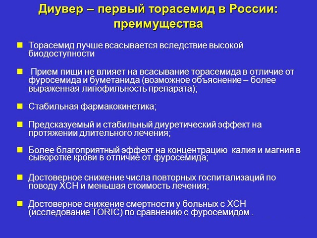 Преимущества