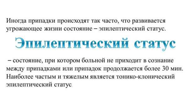 Понятие эпистатуса