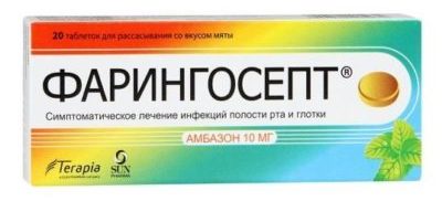 Фарингосепт