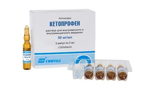 Кетопрофен