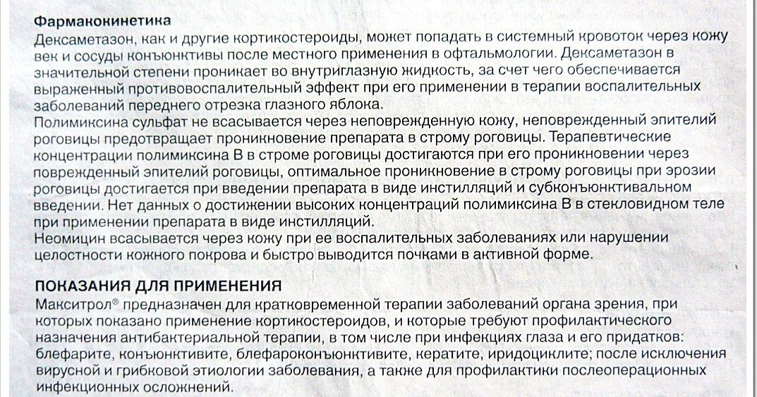 Фармакокинетика и показания к применению
