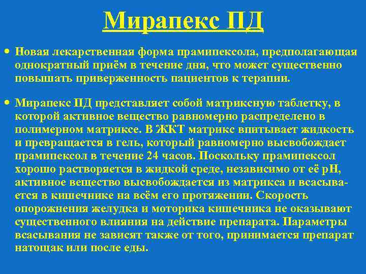 Описание препарата