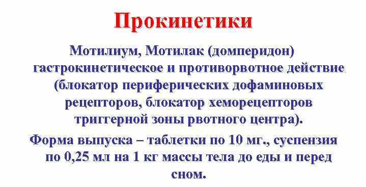 Мотилак
