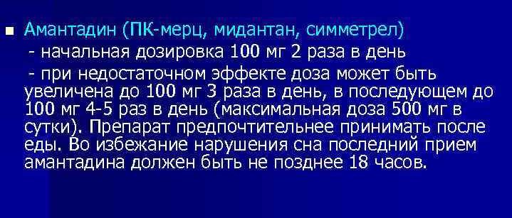 Дозировки препарата