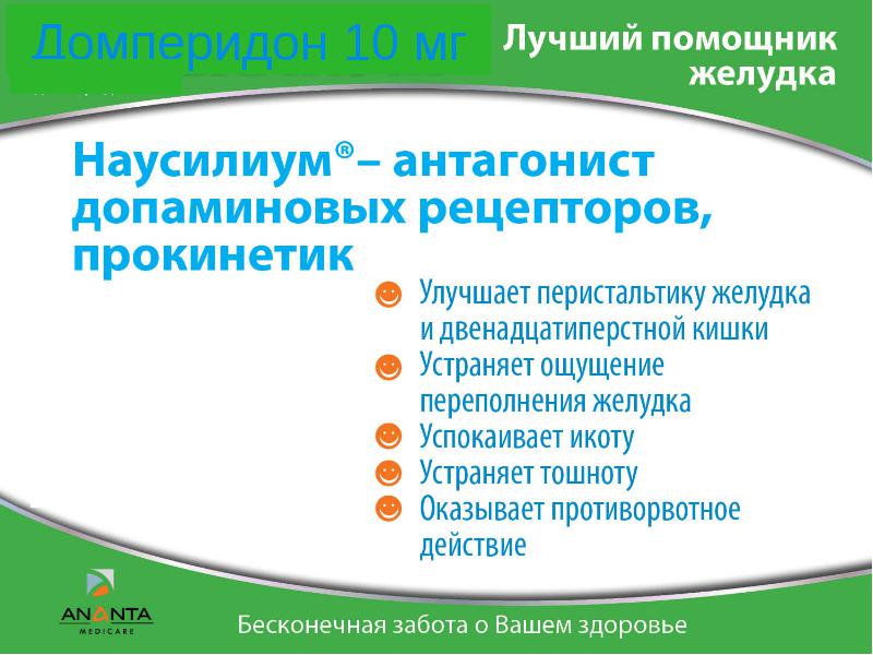 Положительные эффекты препарата
