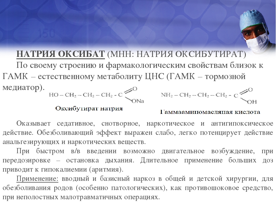 Применение