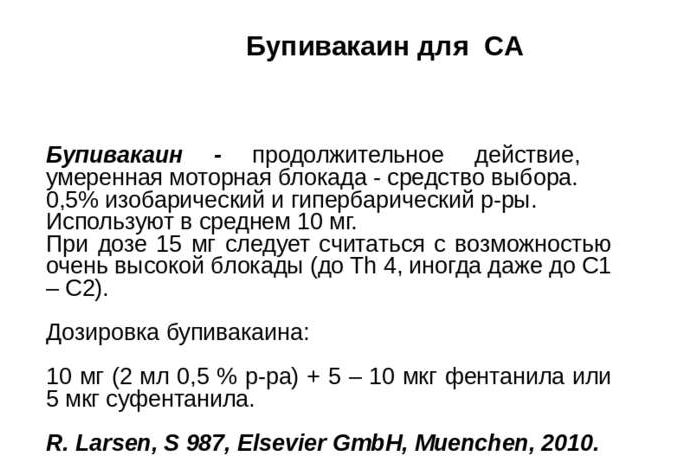 Характеристика