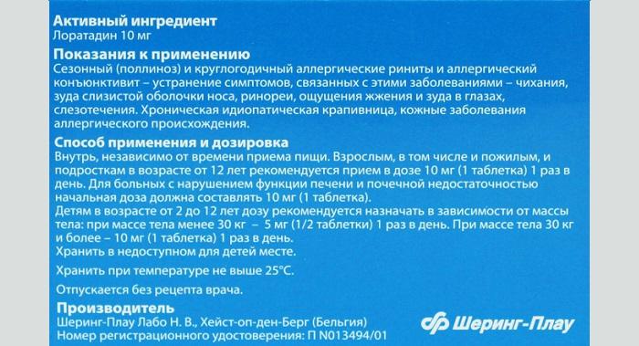 Краткая инструкция к препарату