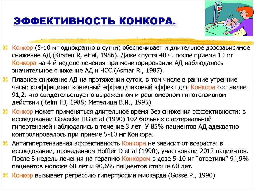 Эффективность