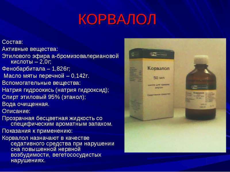 Состав